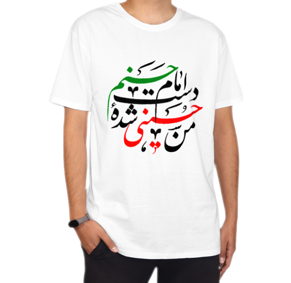 تیشرت اسپان طرح من حسینی شده دست امام حسنمنمای روبرو ۱ - رنگ سفید1